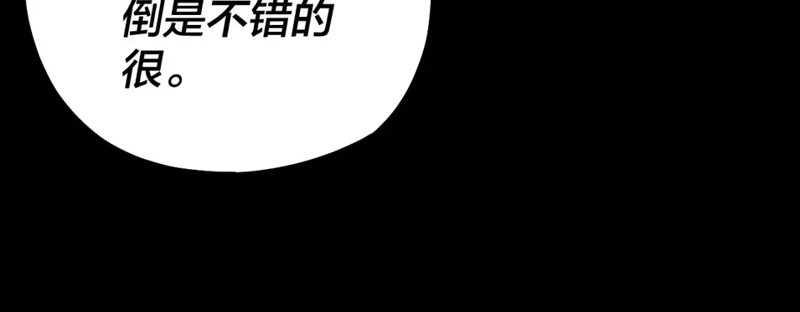 第129话 我为魔主！23