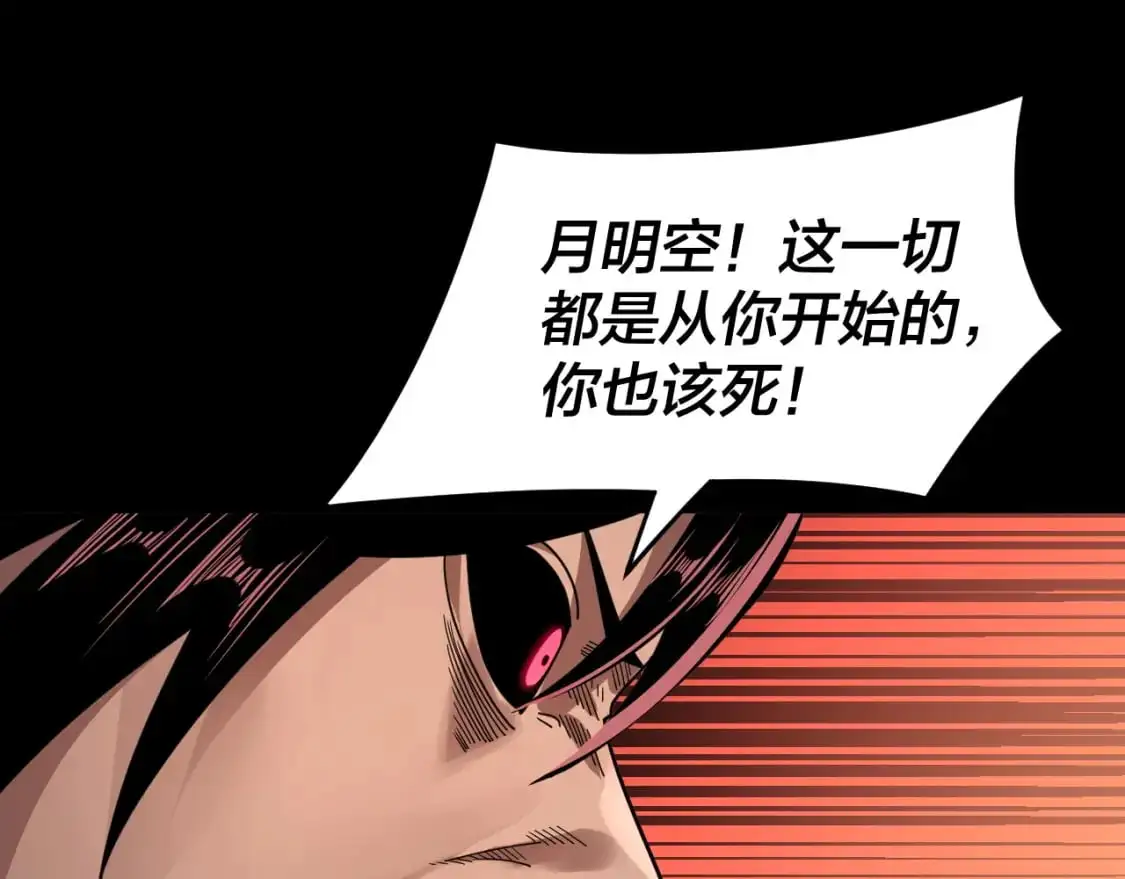 特典02 始作俑者117