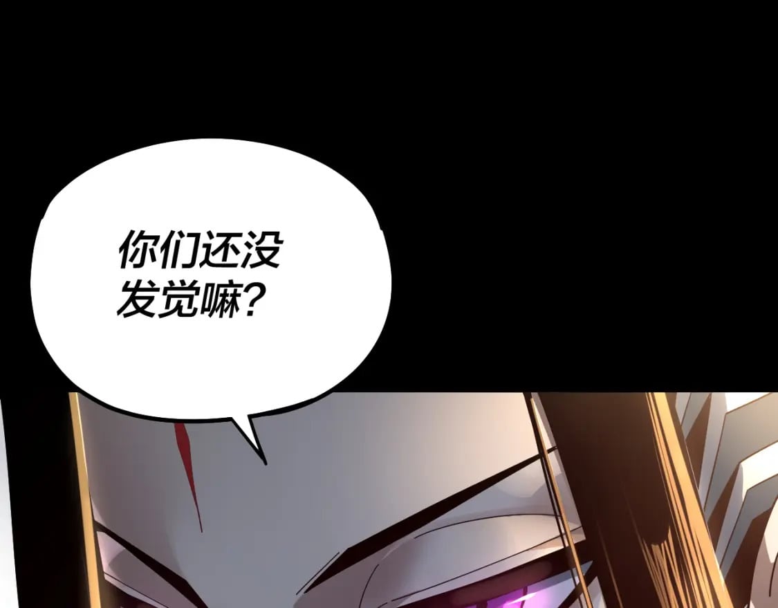 第77话 掌控黑天鹰78