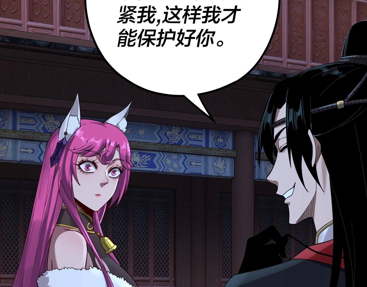 第69话 讨伐叶凌！96