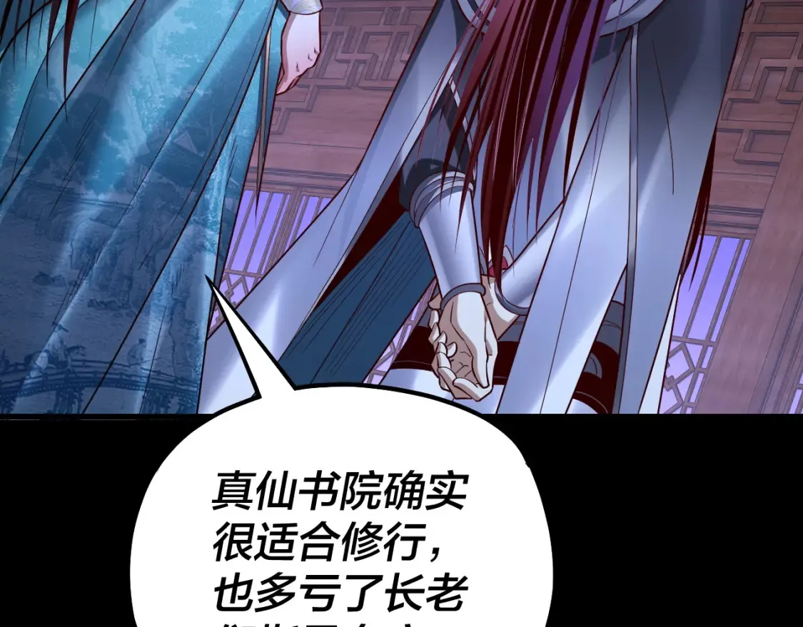 第138话 群英集结115