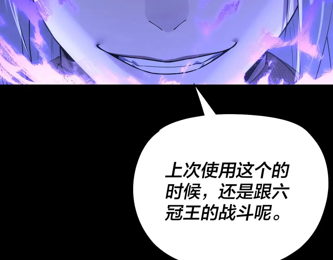 第137话 教训紫阳天君43