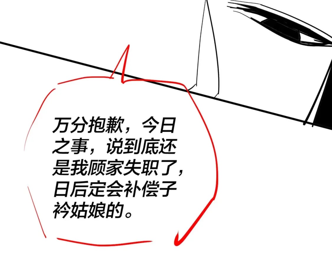 第9期 联姻？我给不起彩礼！14