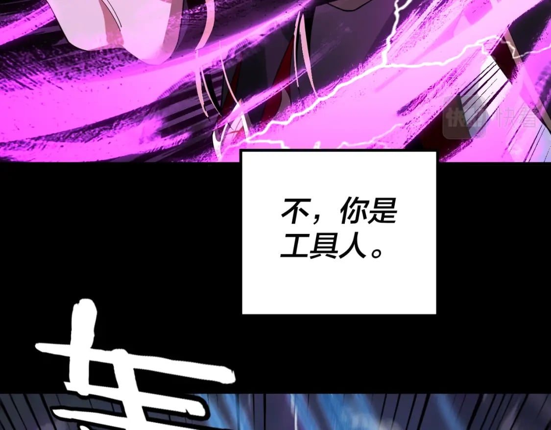 第85话 挖骨还妹演到流泪！67