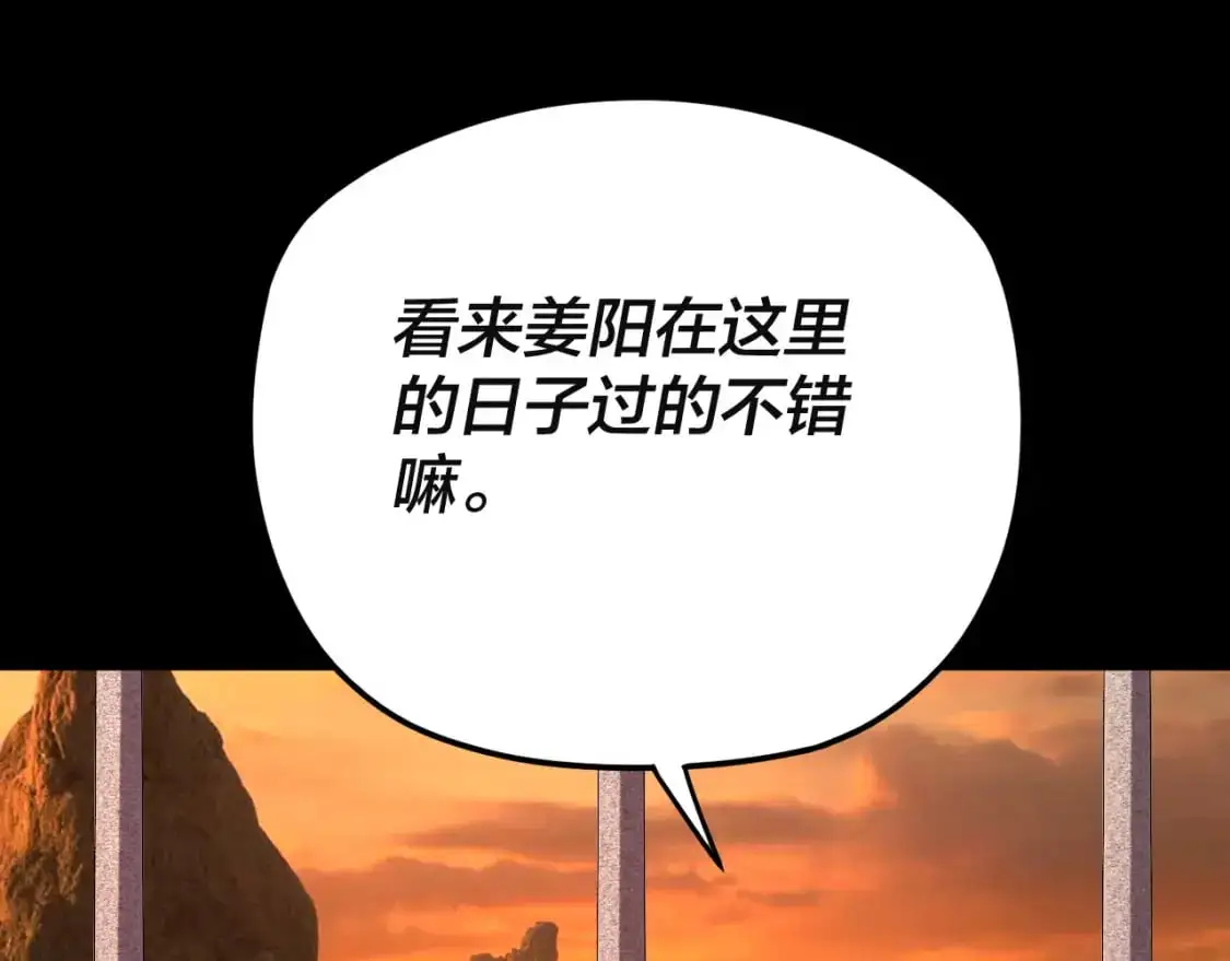 第106话 他敢让我等？22