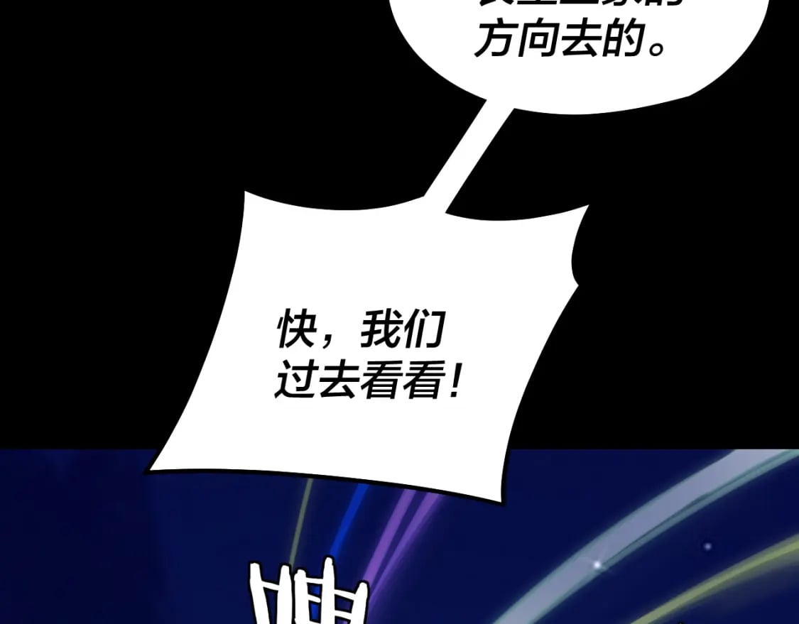 第95话 小心魔功传承者？9