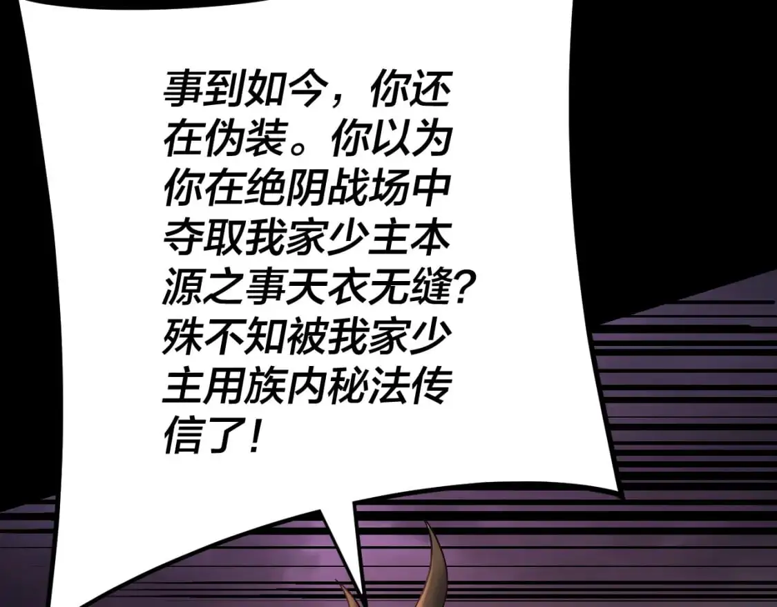 第123话 顾长歌劝人从良14
