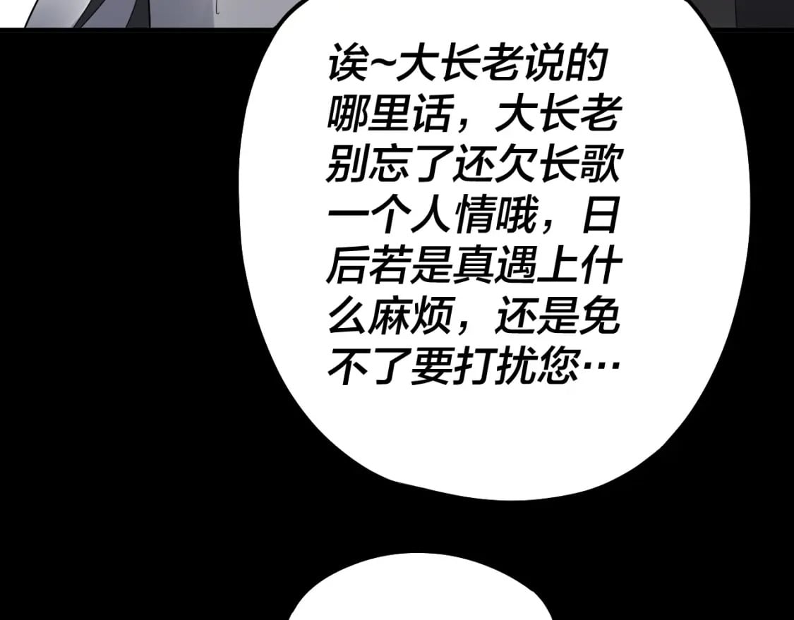 第88话 大长老之威124