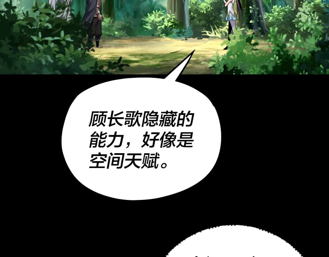 第81话 进军羽人族76