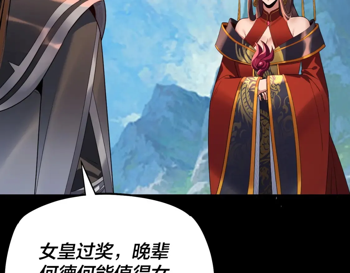 第130话 仙儿的未来？12