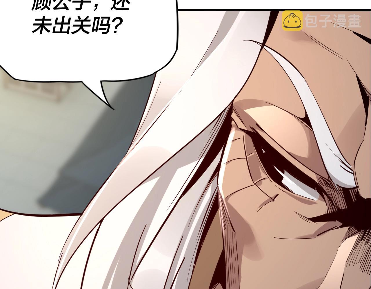 第6话 攻打太玄圣地83
