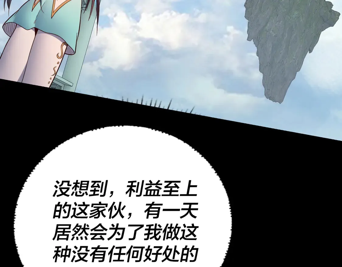 第137话 教训紫阳天君126
