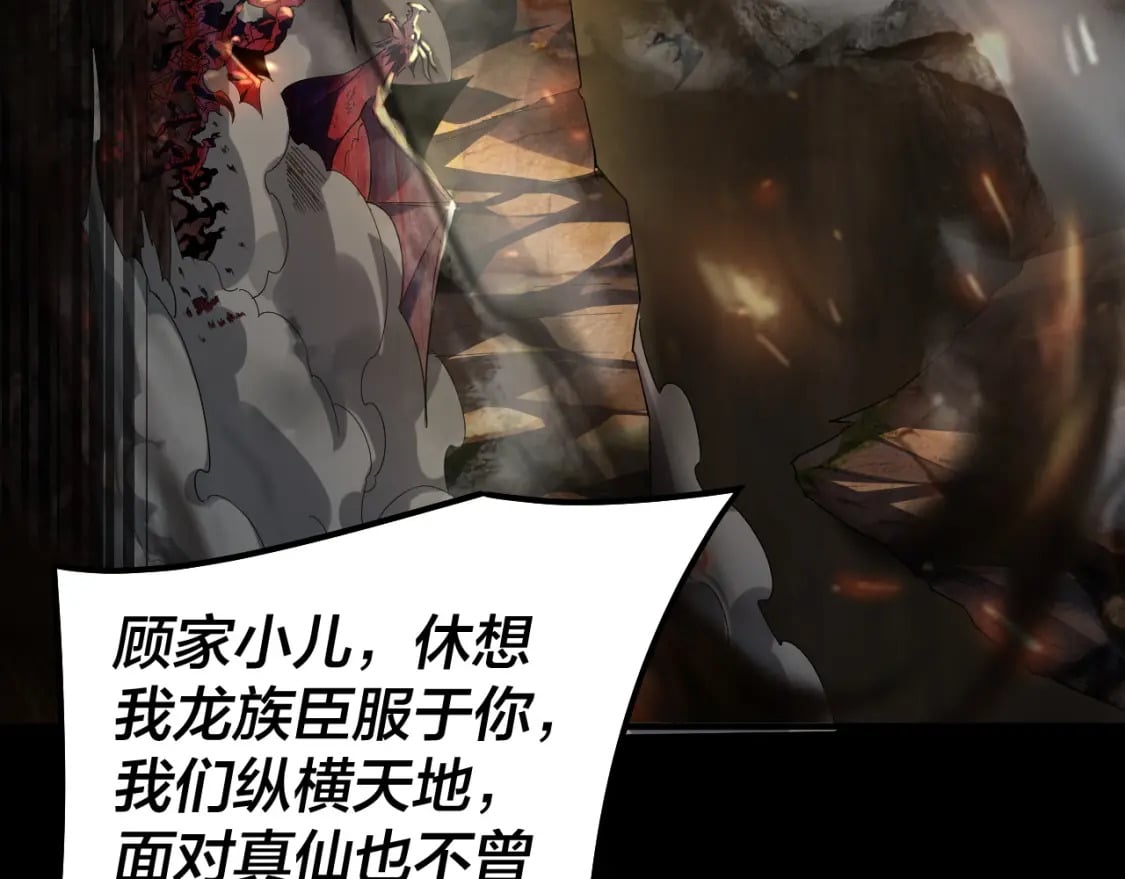 第88话 大长老之威54