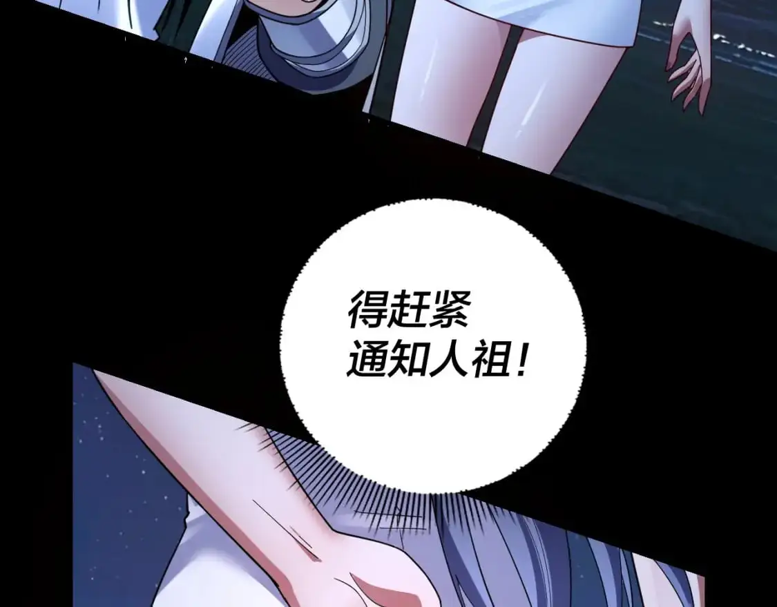 第110话 人祖殿传人月明空？125