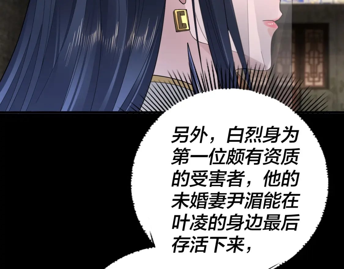 第92话 少年，背锅吗？9
