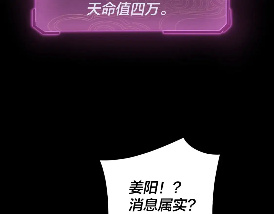 第108话 师尊是大好人！57