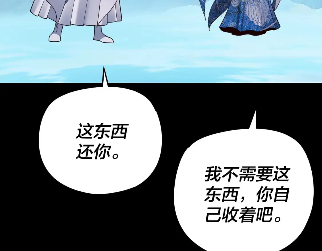第116话 师娘？师姑？115