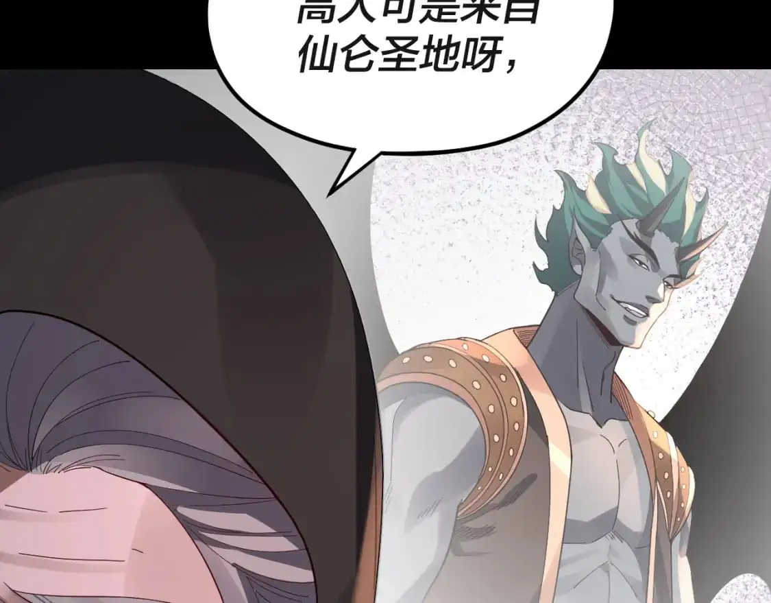 第103话 夭夭58