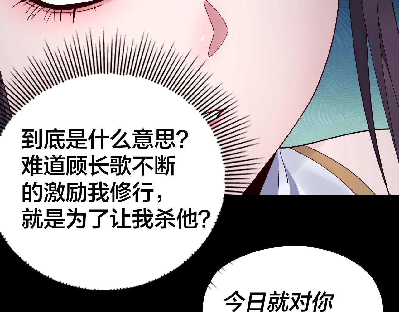 第47话 尝尝苦肉计吧！55