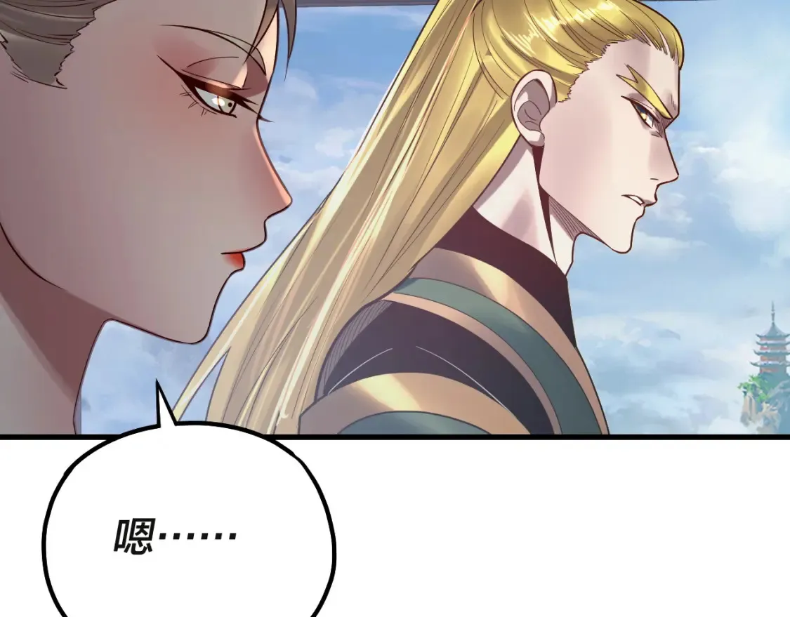 第133话 前世孽缘95