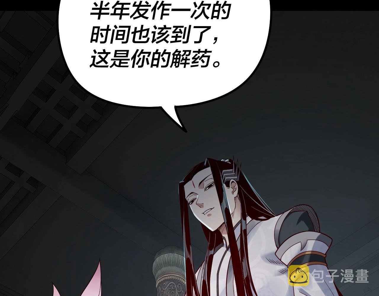 第37话 顾长歌的真正底牌！91