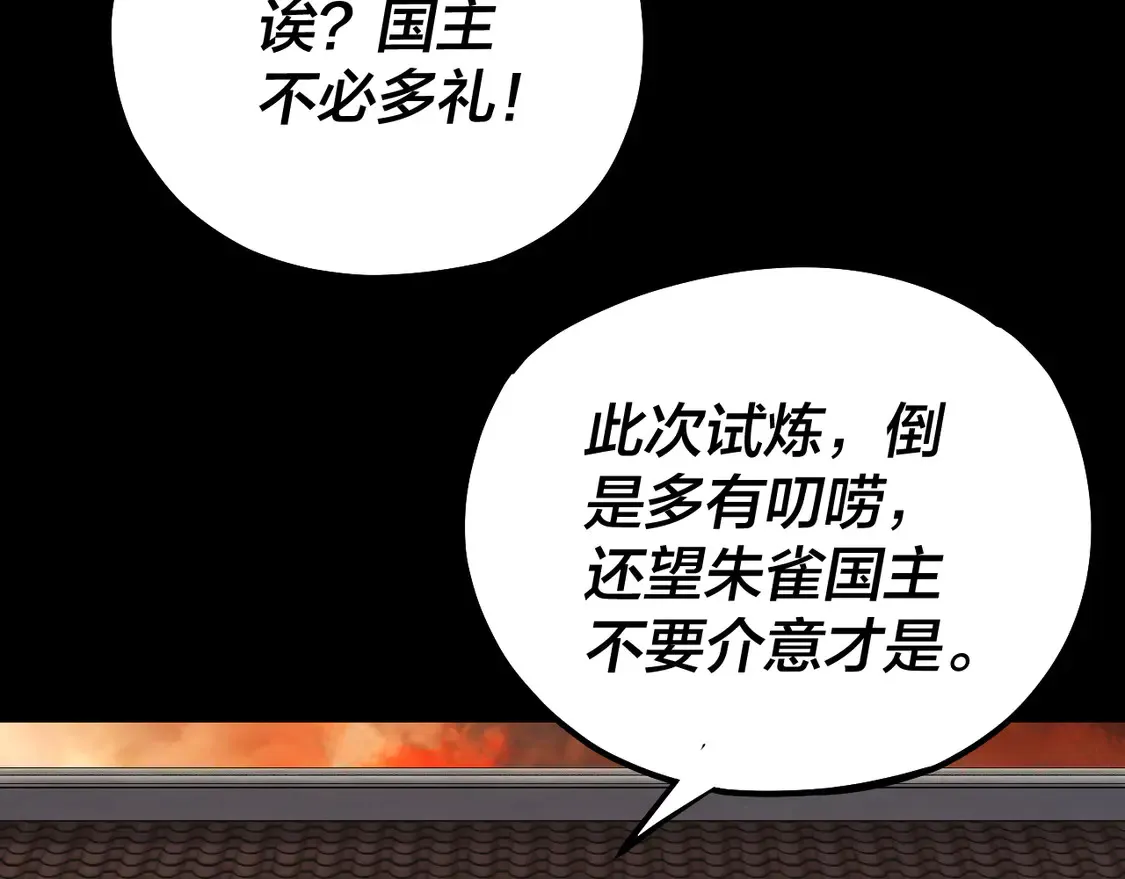 第140话 姐妹花19