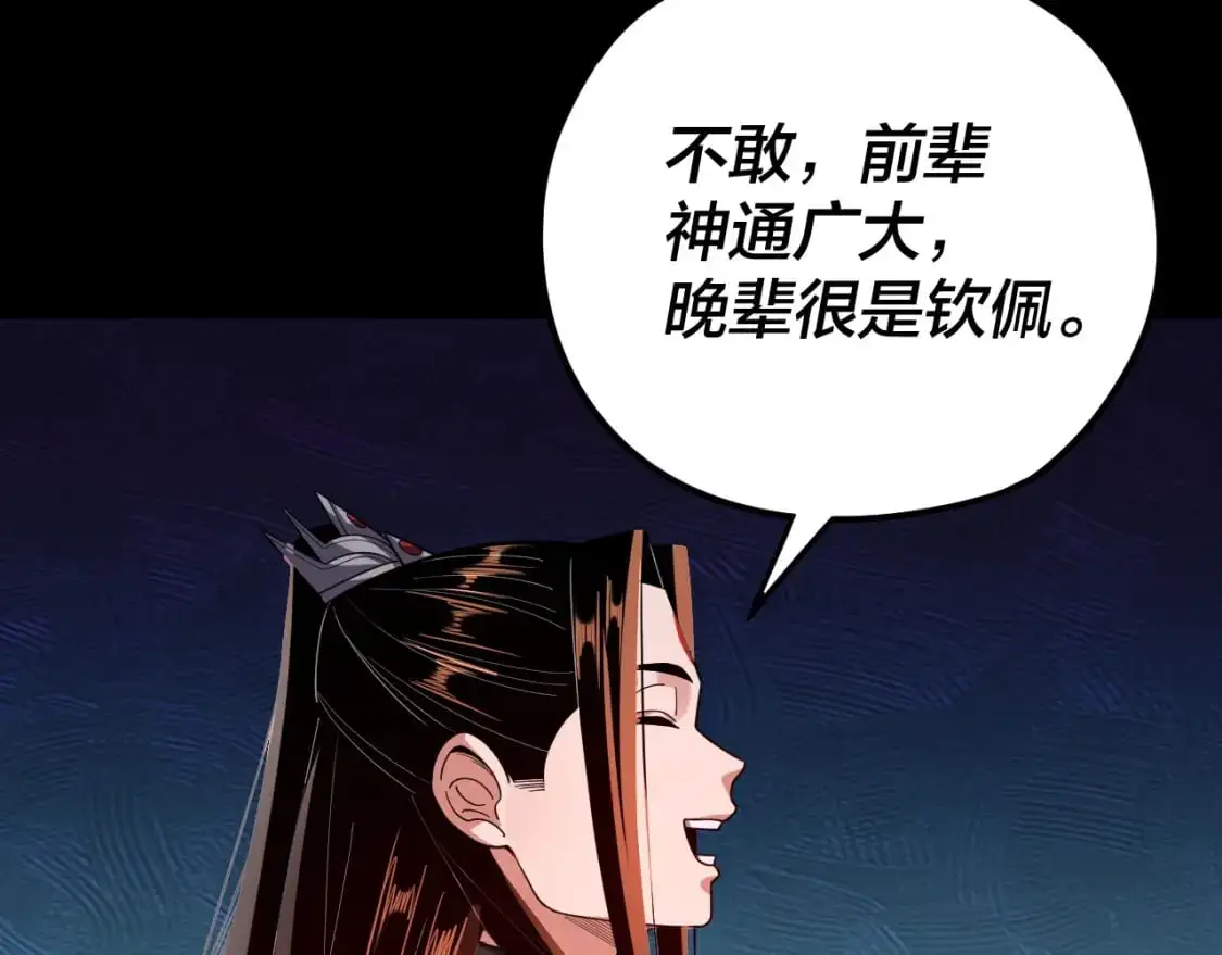 第118话 你就是顾长歌？96