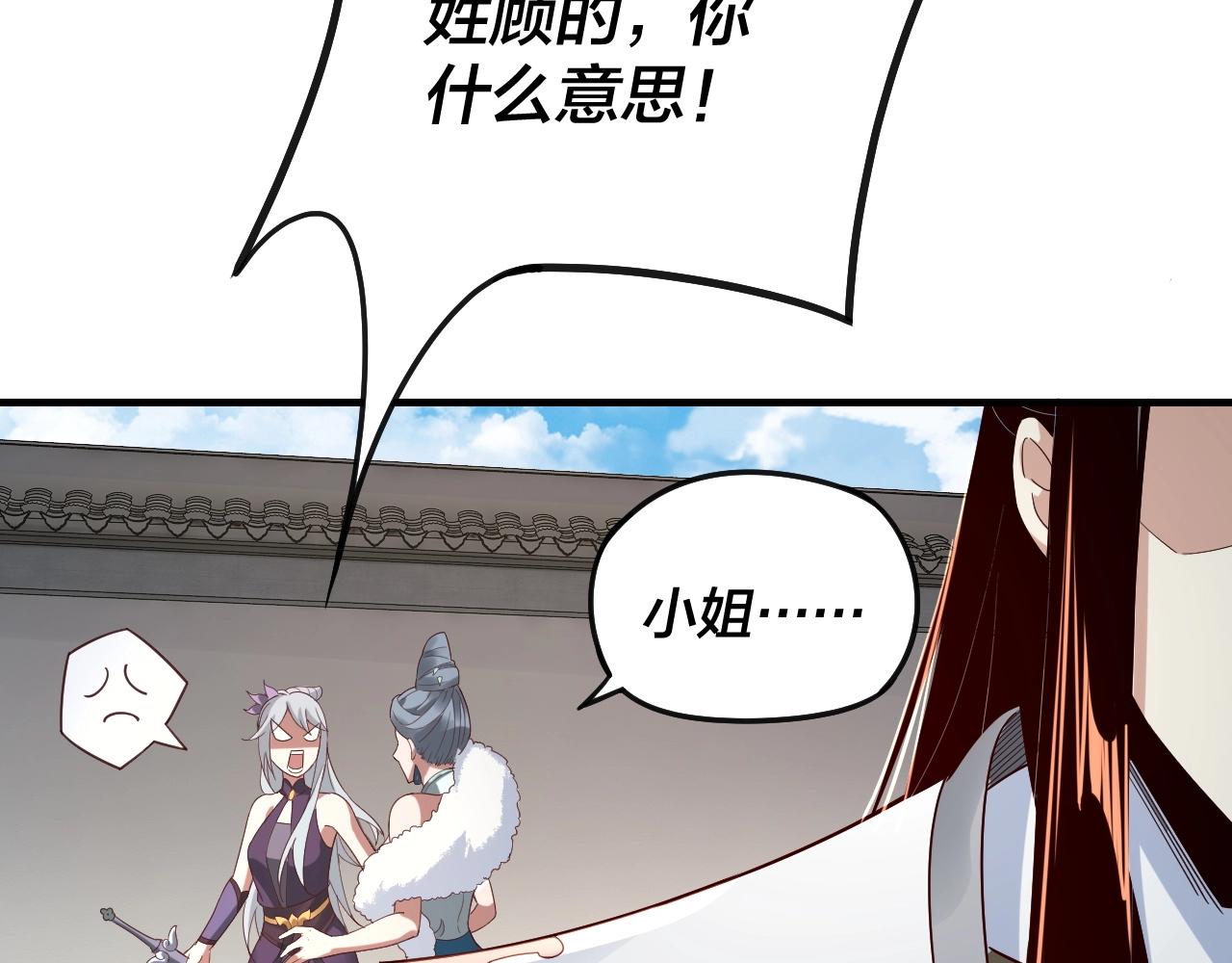 第19话 埋下个刺儿119
