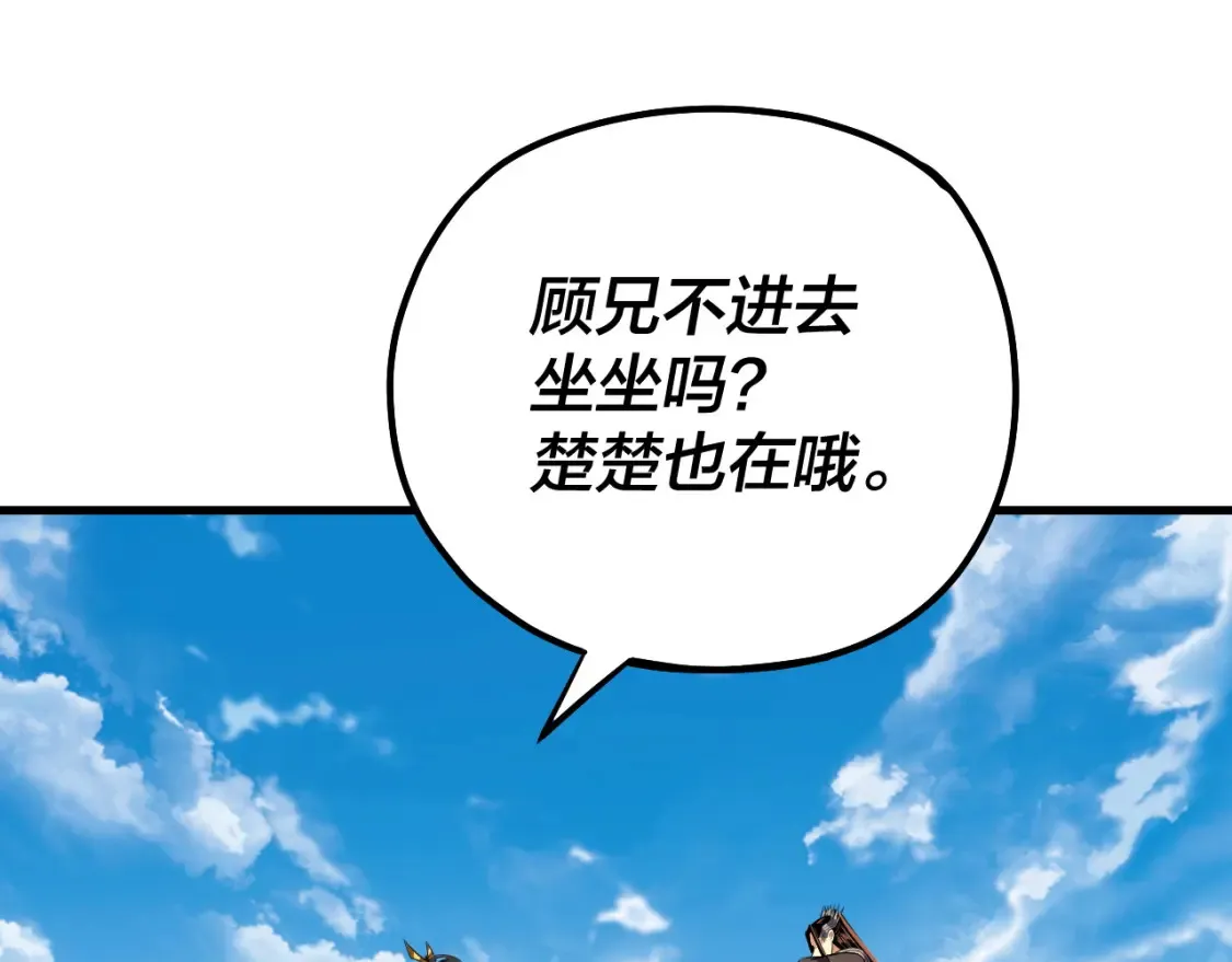 第136话 圣女开车91