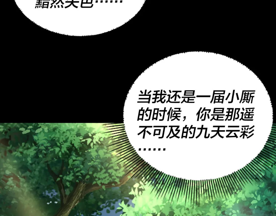 第92话 少年，背锅吗？48