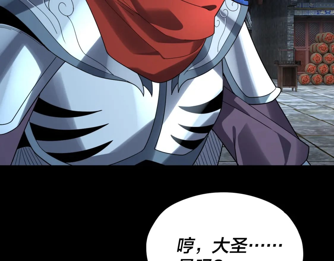 第85话 挖骨还妹演到流泪！123