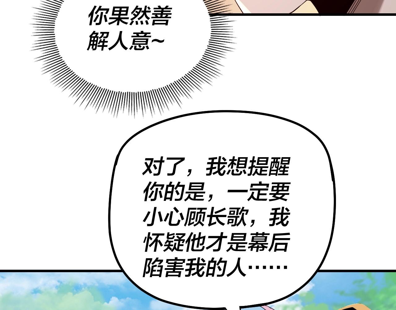 第56话 全线开战！91