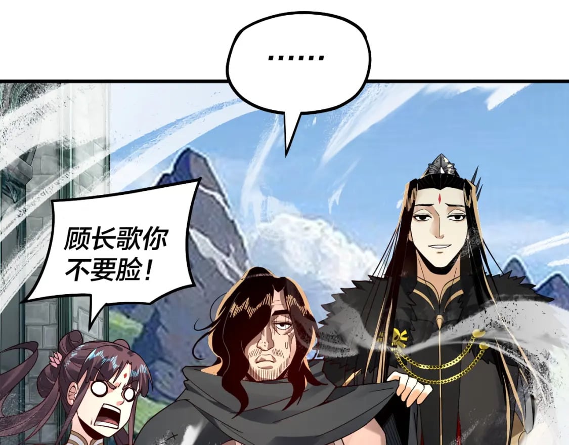 第84话 又道心起誓？91