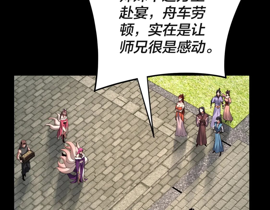 第93话 灵魂互换？12