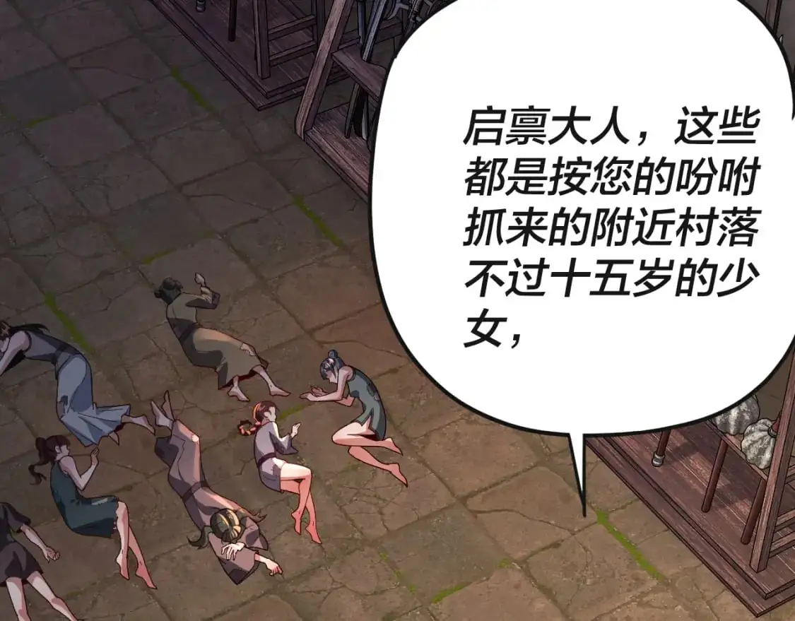 第103话 夭夭108