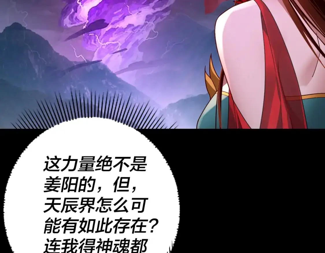 第113话 活见鬼了71