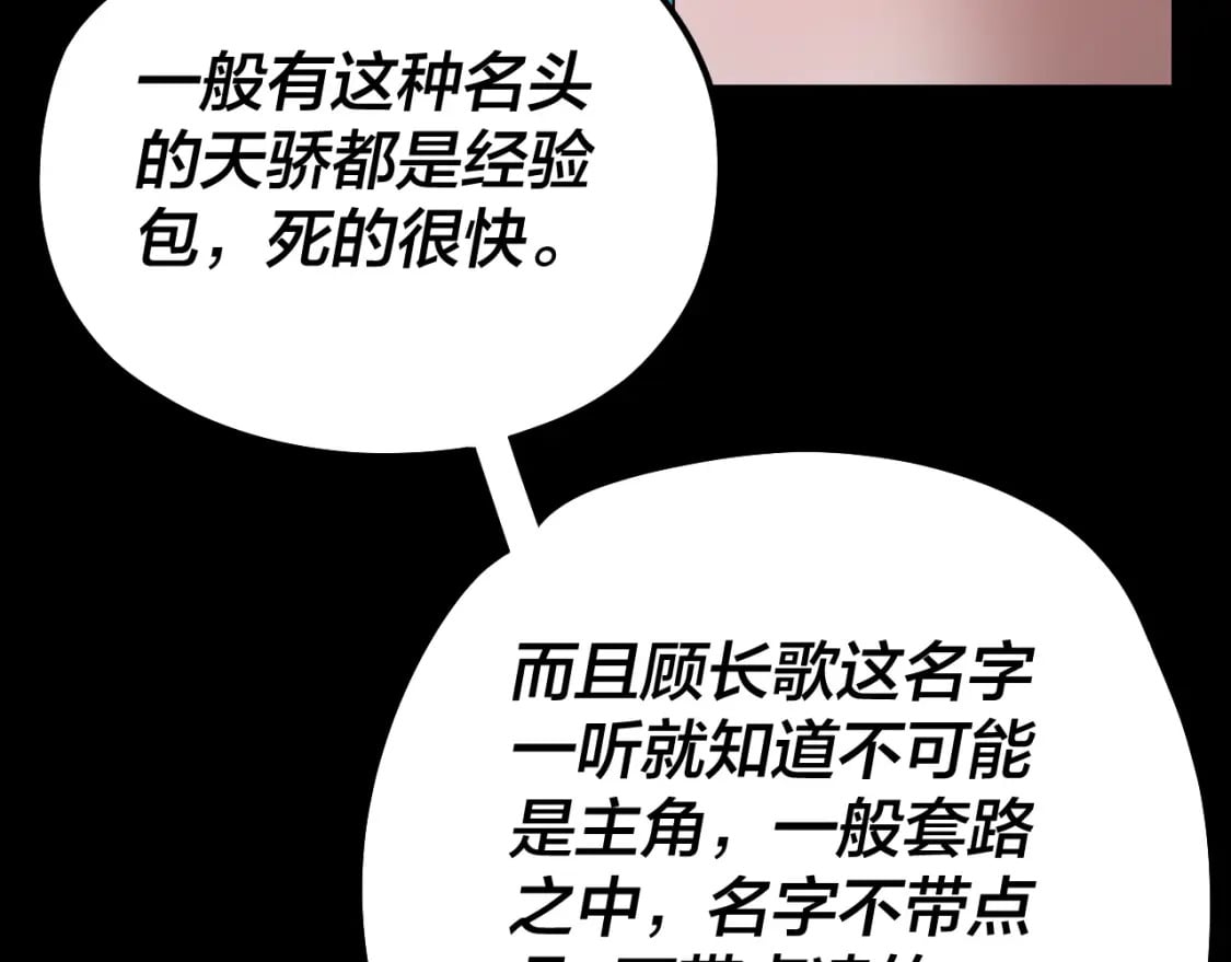 第88话 大长老之威40