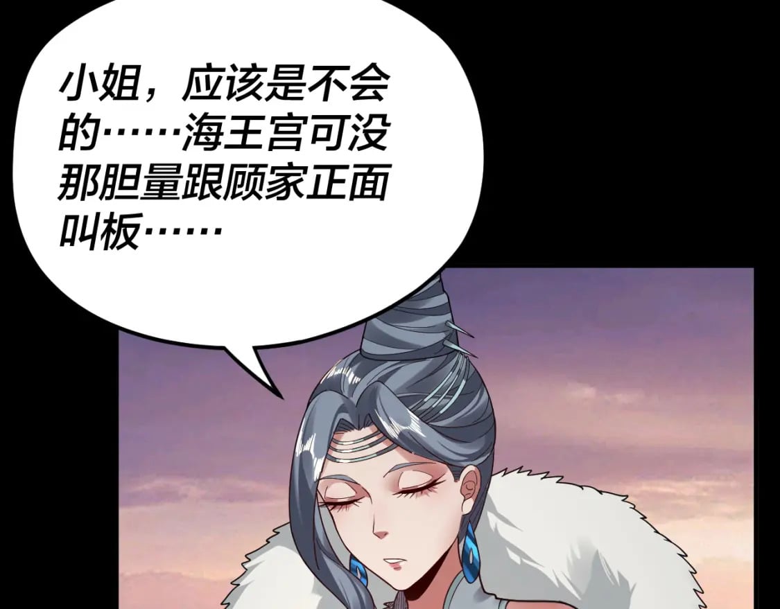 第86话 意外惊喜52