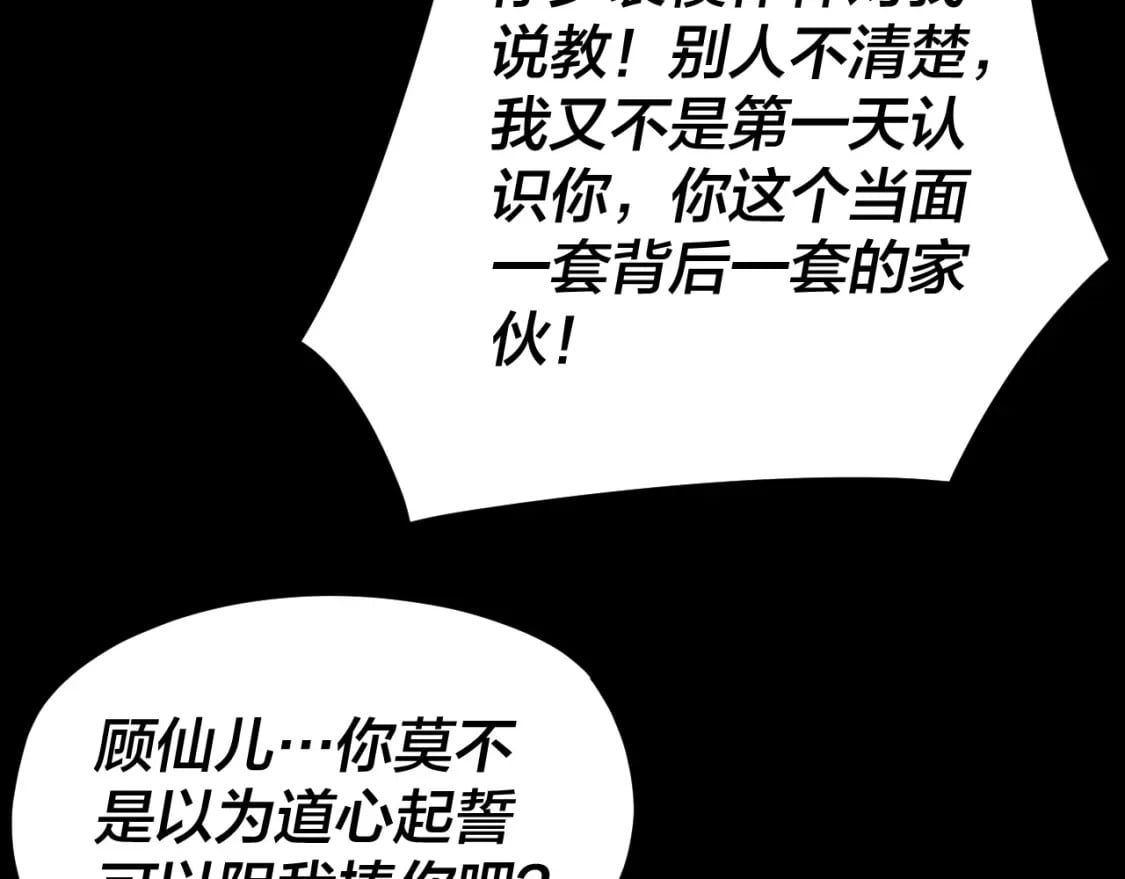 第86话 意外惊喜36