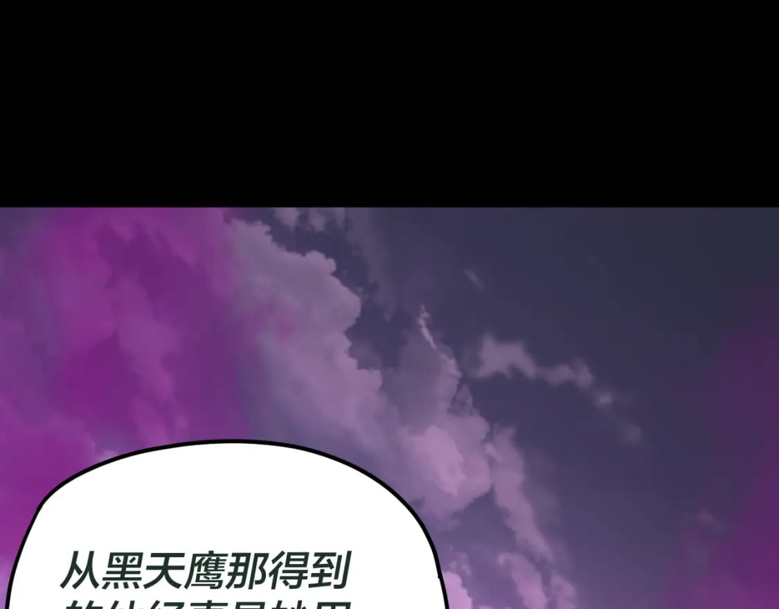 第87话 人祖殿圣女5