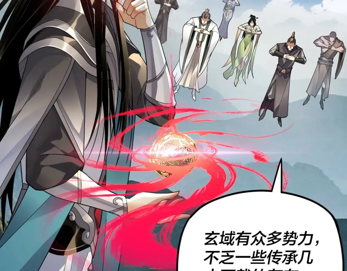 第101话 上仙！85