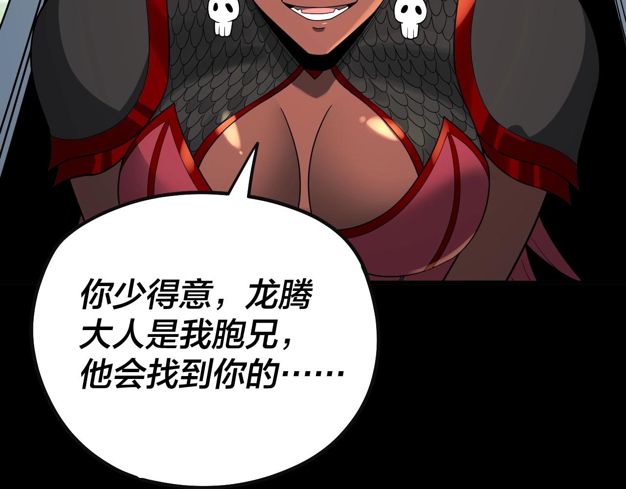 第62话 滚过来！91