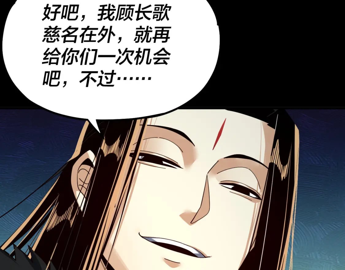 第83话 老祖之威73