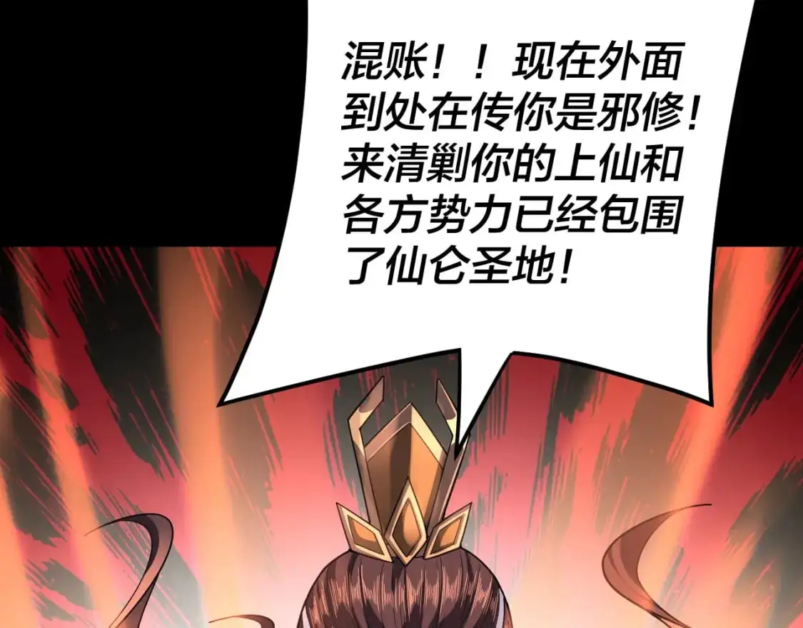 第112话 魔头再突破99