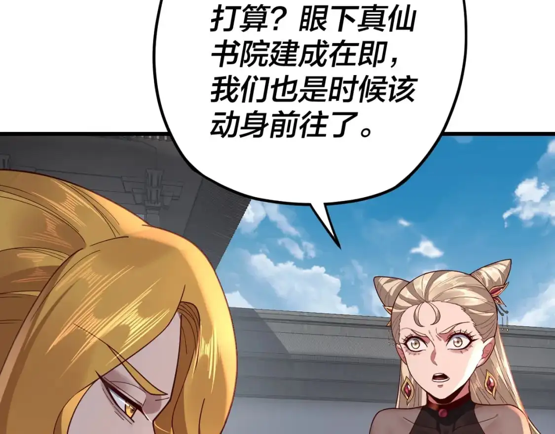 第117话 还得是顾兄15