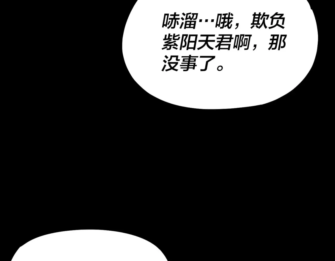 第136话 圣女开车135