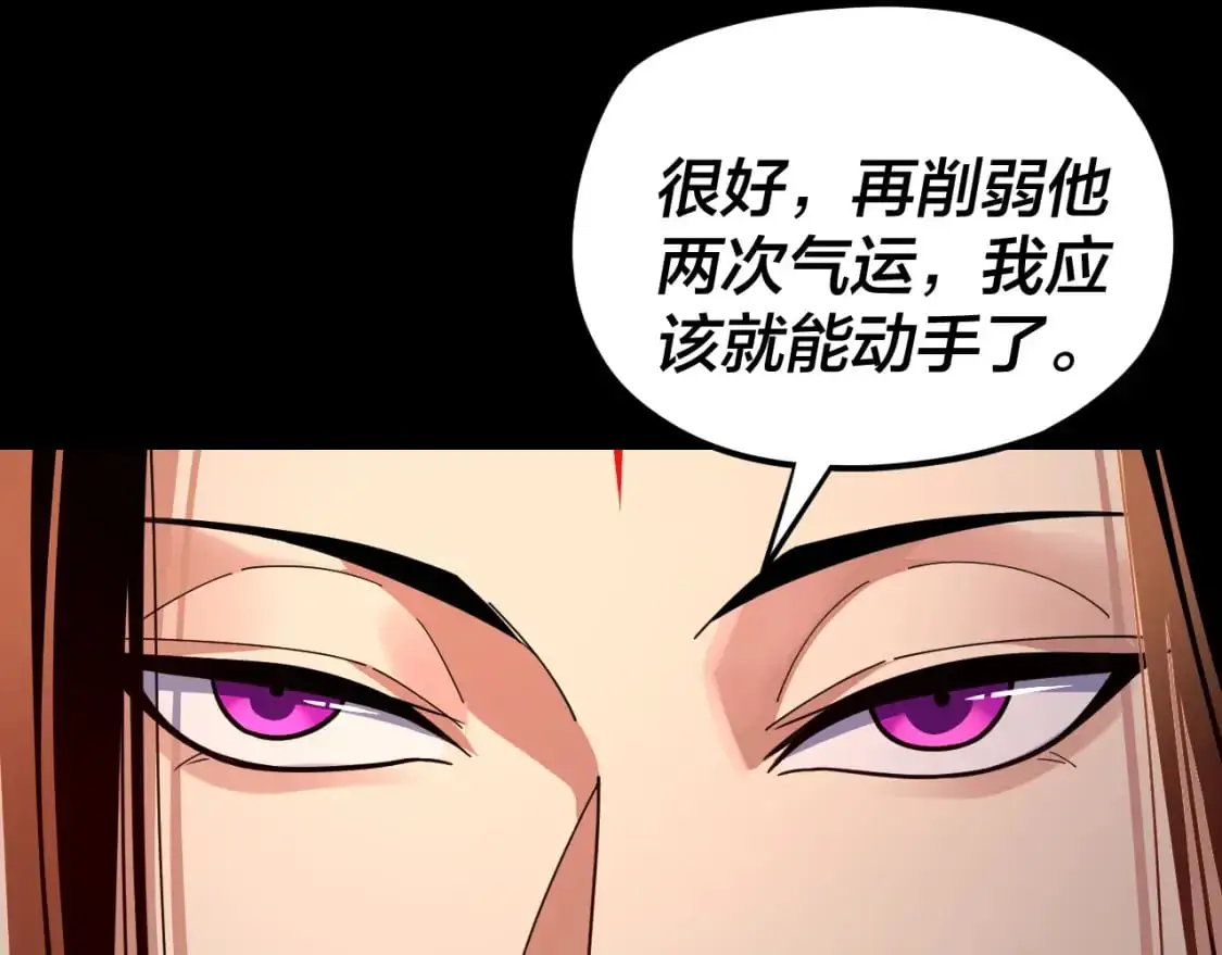 第112话 魔头再突破79