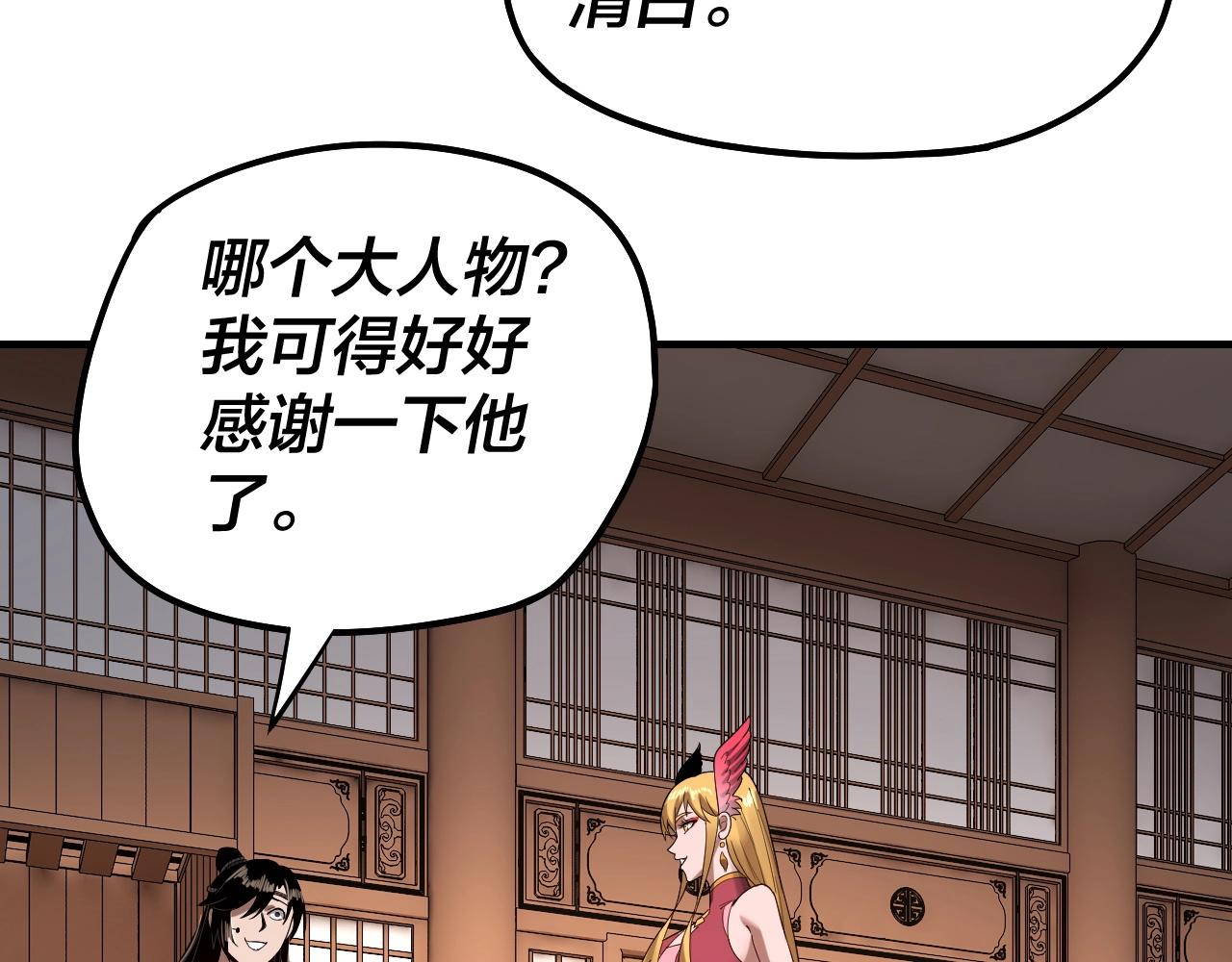 第54话 就绪！76