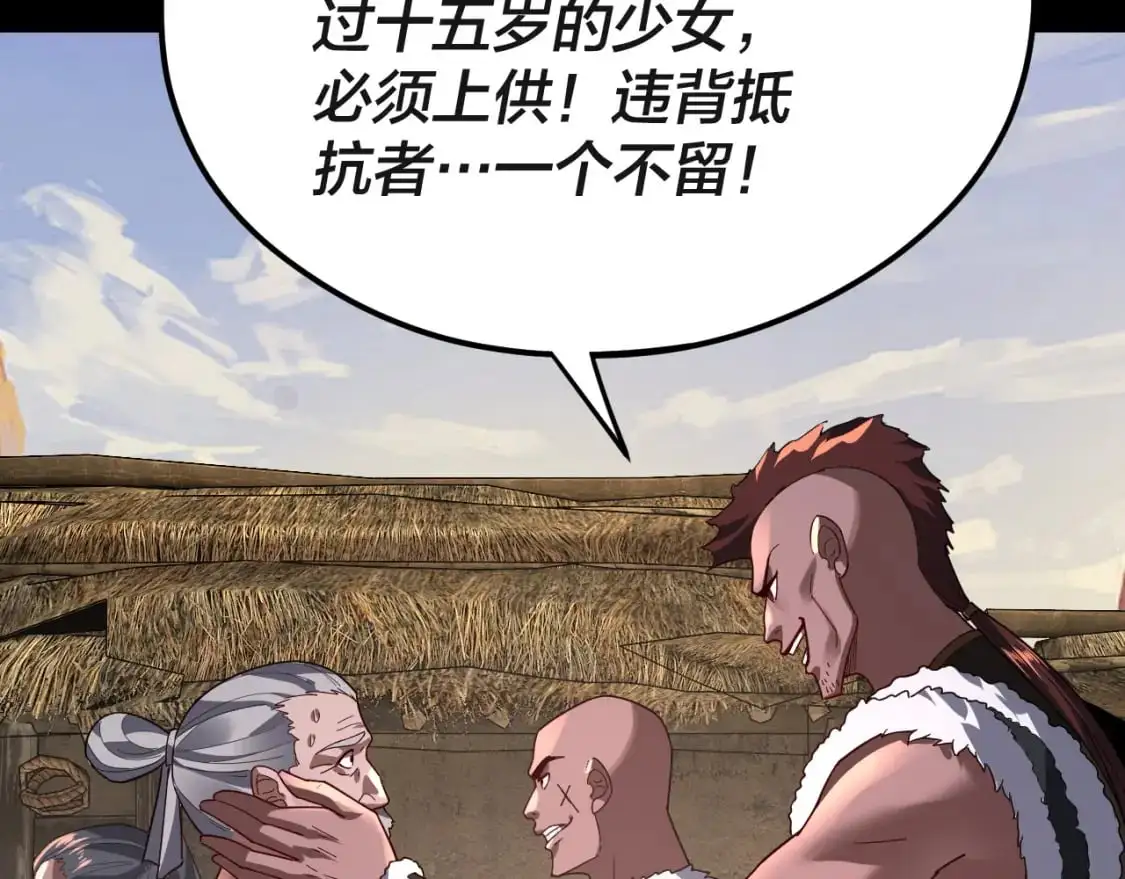 第103话 夭夭75