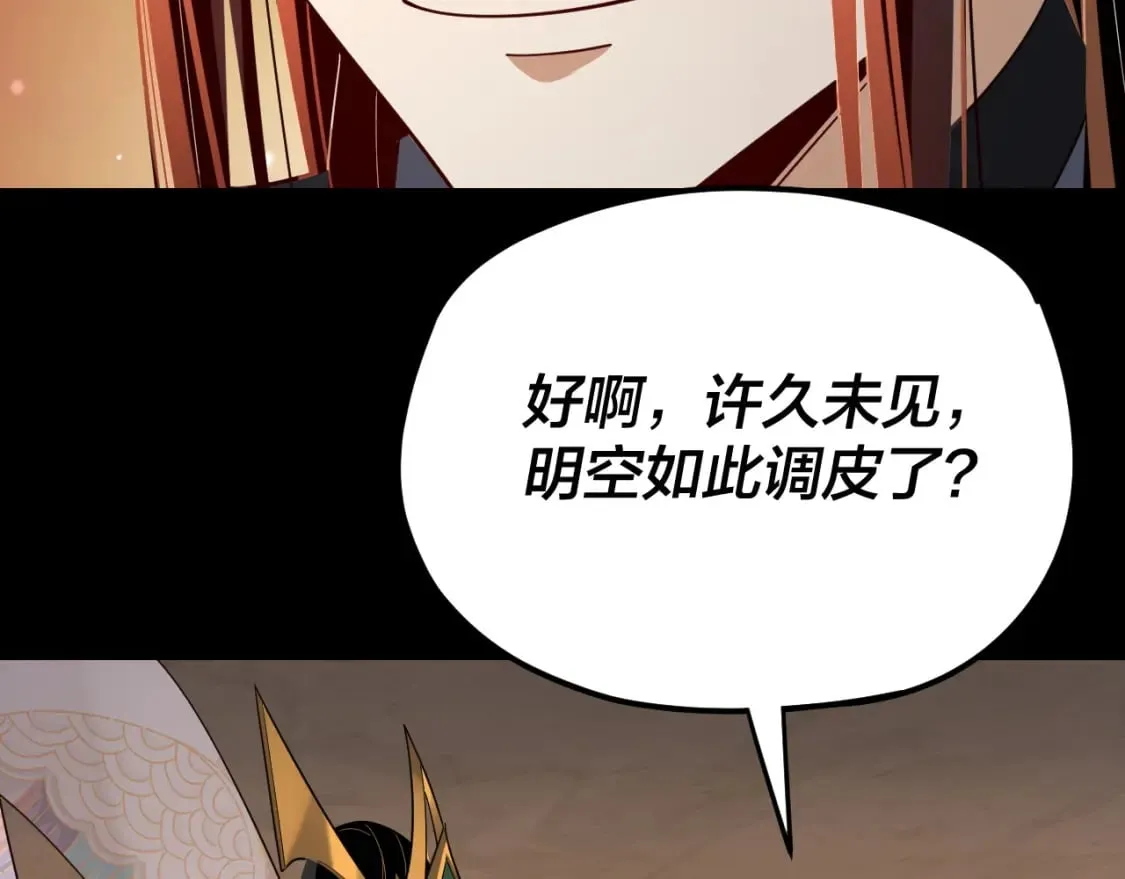 第124话 真正的魔功传承者81